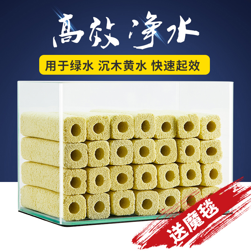 鱼缸过滤材料细菌屋活性炭净水生化远红外线陶瓷环纳米滴流盒过滤高清大图
