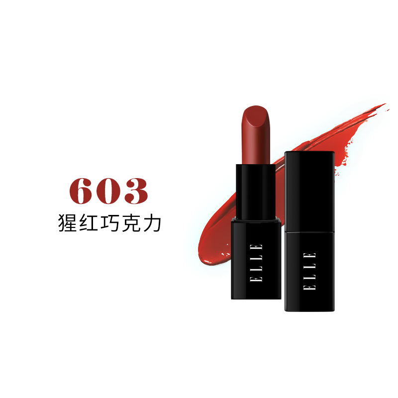 elle凝润醉色唇膏滋润显色口红不易脱色1.4g迷你装