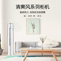 [顺丰直发]新飞空调2匹柜机一级能效冷暖立柜机变频节能客厅圆柱形立柜空调KFR-51LW/HC1-XB1包基础安装