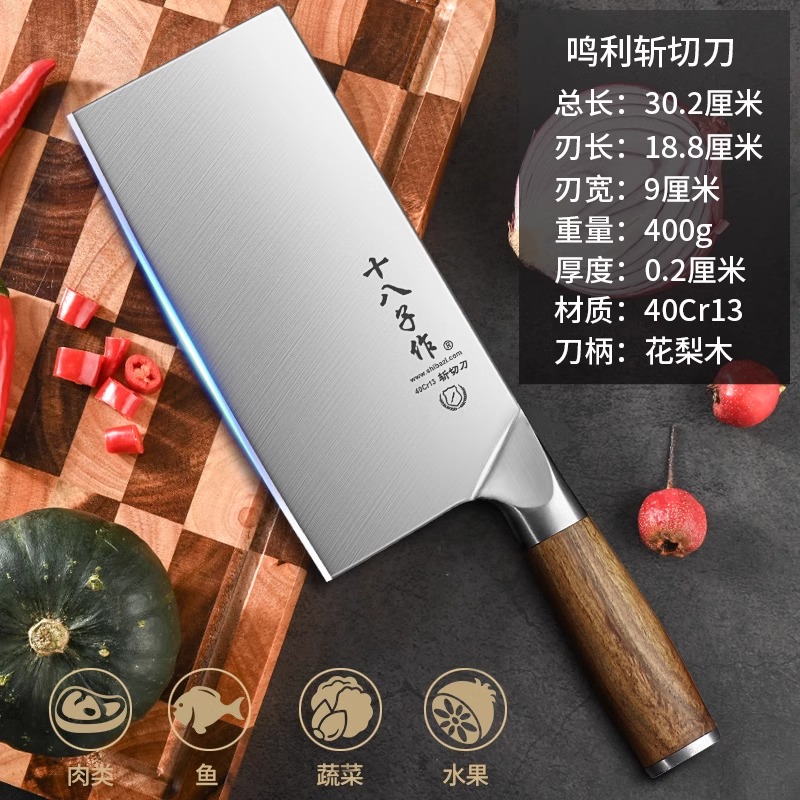 正品十八子作菜刀家用切肉刀斩切两用刀免磨斩鸡鸭鱼刀旗舰店8138 铭利斩切刀（SL2118-AB）