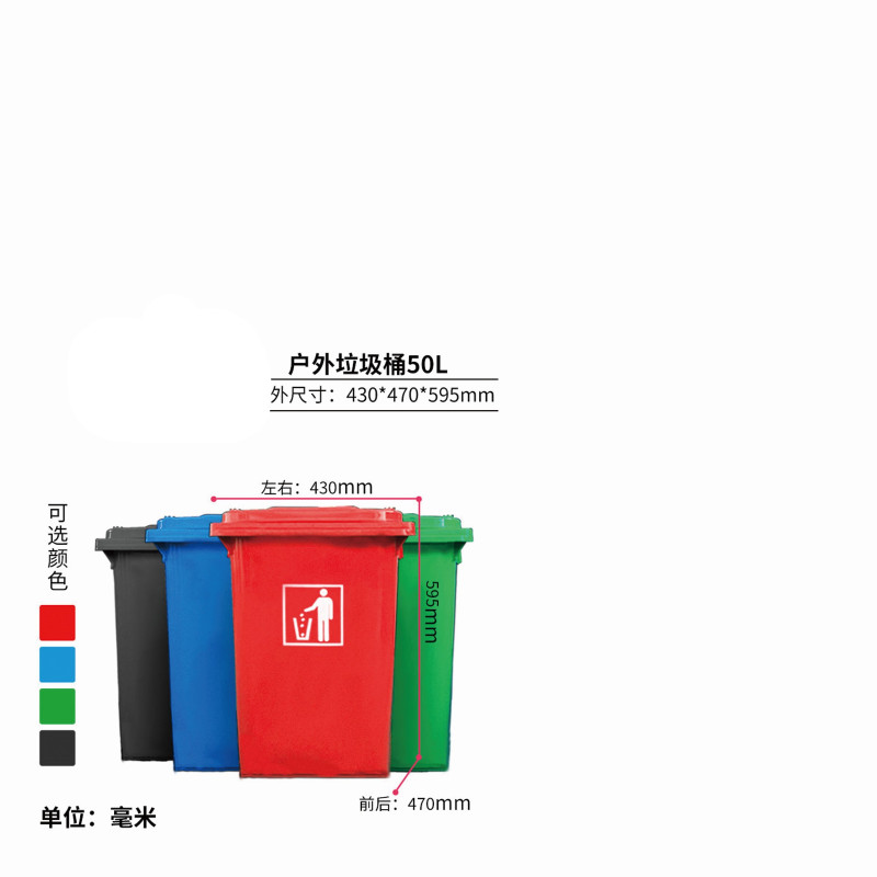 和一可塑 垃圾桶 ST-50L (加厚款)