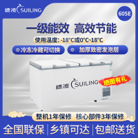 穗凌(SUILING)BD-605E单温大卧柜冰柜冷冻冷藏柜转换厨房冰箱保鲜柜速冻顶开门密封柜商用雪柜544升一级能效