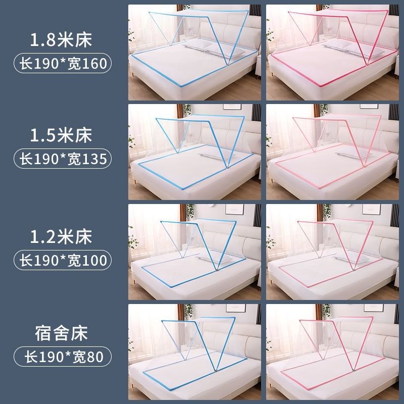 免安装可折叠蚊帐便携式加密旅行蚊帐网红新款宿舍上下铺防便高清大图