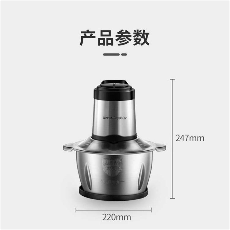荣事达(Royalstar) RS-JR3068绞肉机料理机