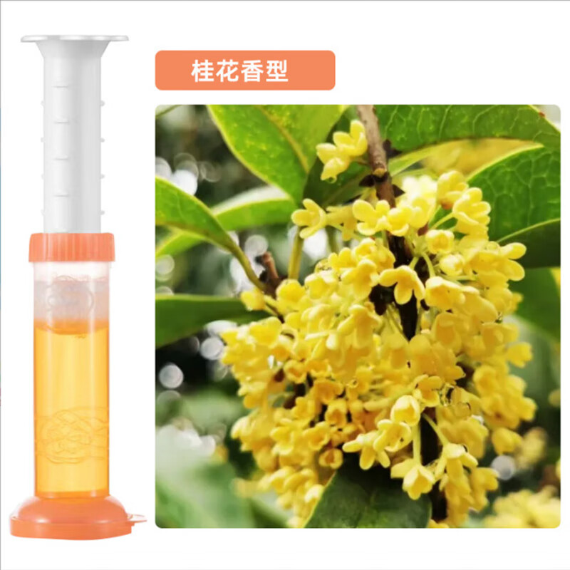 谋福 马桶小花厕所清洁剂 九色可打13朵马桶除臭凝胶 厕所洁厕凝胶【桂花橙色】opp袋装(2个装)