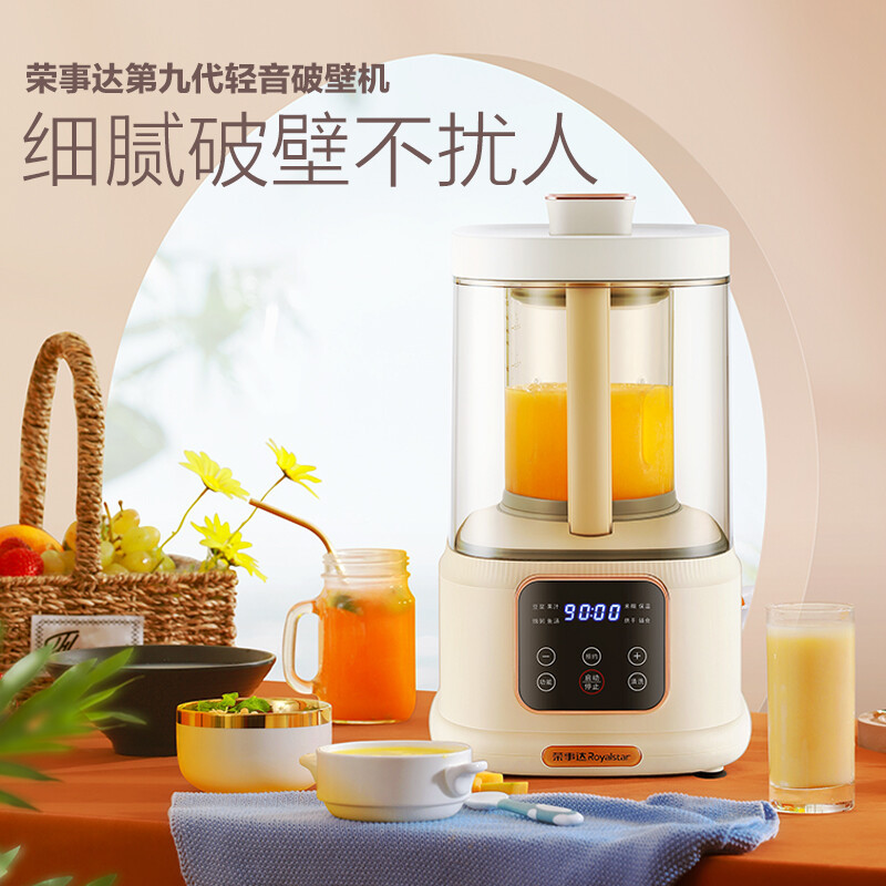 荣事达(Royalstar)低音罩榨汁机轻音破壁机家用豆浆机多功能绞肉磨粉辅食加热全自动免手洗料理机