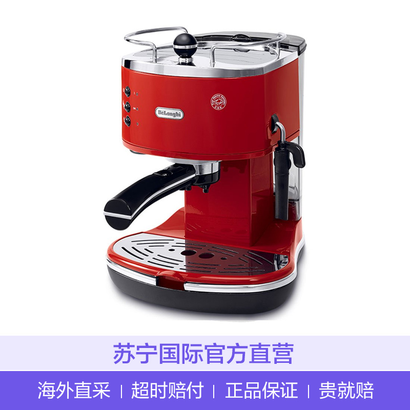 德龙(DeLonghi)ECOV311咖啡机 意式半自动泵压式咖啡机 红色