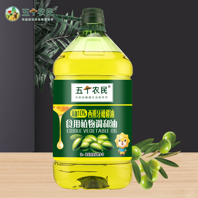 五个农民食用油 10%橄榄油调和油食用油 家用大桶植物油5升