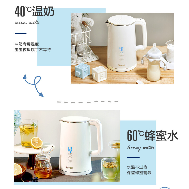 苏泊尔(SUPOR)电水壶热水壶 保温 养生 电热水壶全钢无缝电子调温 304不锈钢烧水壶开水壶 显温 SW-
