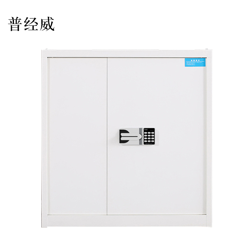 普经威保险柜铁皮资料柜矮柜办公室储物柜单节白色国宝锁900*420*900
