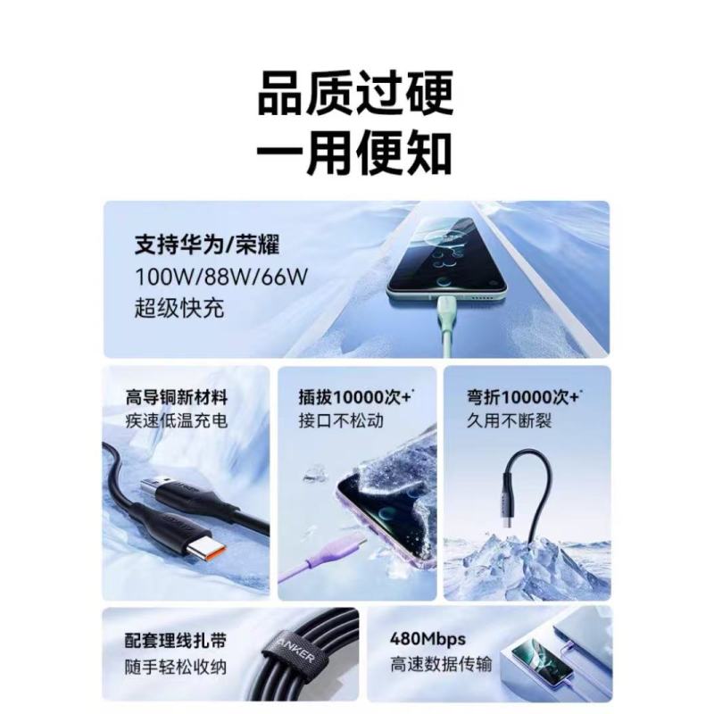 安克 USB-A to USB-C 1.5米数据线