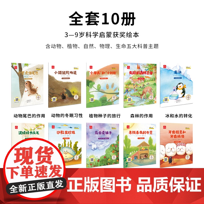 一年级阅读课外书全套10册注音版中国名家获奖微童话正版适合小学生看的儿童绘本3到6岁睡前故事书带拼音经典读物绘本阅读高清大图