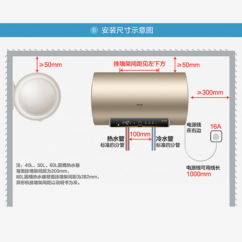 海尔(Haier)60升电热水器 3000W速热 APP智控 一级能效 金刚无缝内胆 6倍大水量EC6001-DSU1