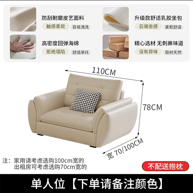 布欧格奶油风云朵沙发客厅小户型 单人位【1.1米】 科技布【海绵款】70宽