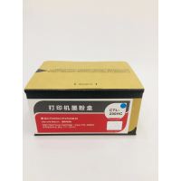 文印保CTL-200HC蓝色粉盒 适用于奔图C2500DN/CP2506DN/CM7006FDN