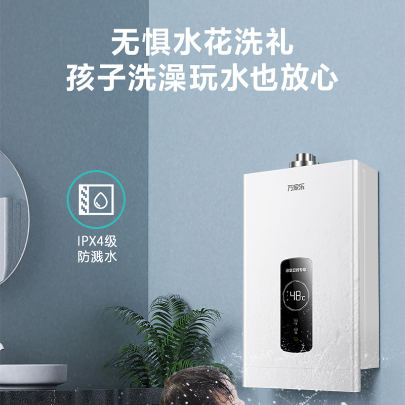 万家乐 12升热水器燃气热水器燃热 48°恒温平衡式家用热水器液化气 JSG24-12R2(20Y)高清大图