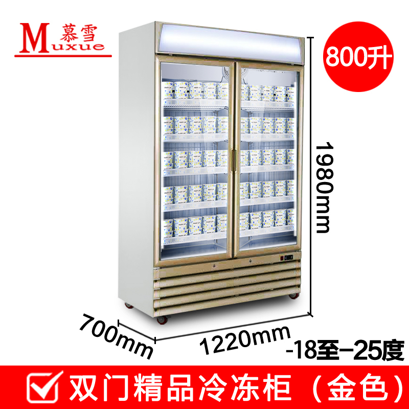 慕雪 Muxue 冷柜mx Ndg670 慕雪冷冻柜展示柜立式超市海鲜冰柜商用大容量雪糕柜玻璃冰淇淋柜 精品双门 价格图片品牌报价 苏宁易购慕雪官方旗舰店