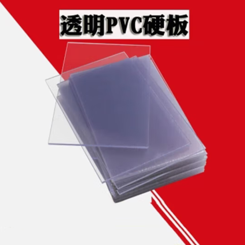 册宣 3*600*1220透明绝缘板高清大图