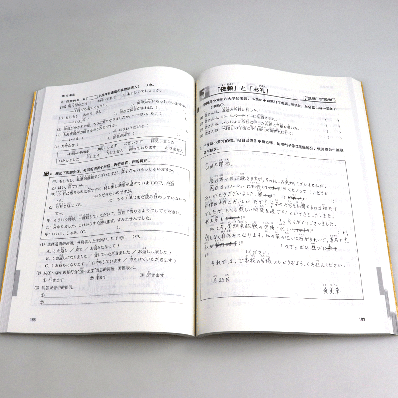 [正版] 标准日本语初级同步练习 第二版中日交流标准日本语初级同步练习册 新标日初级上下册配套学习教程习题日语日文练习
