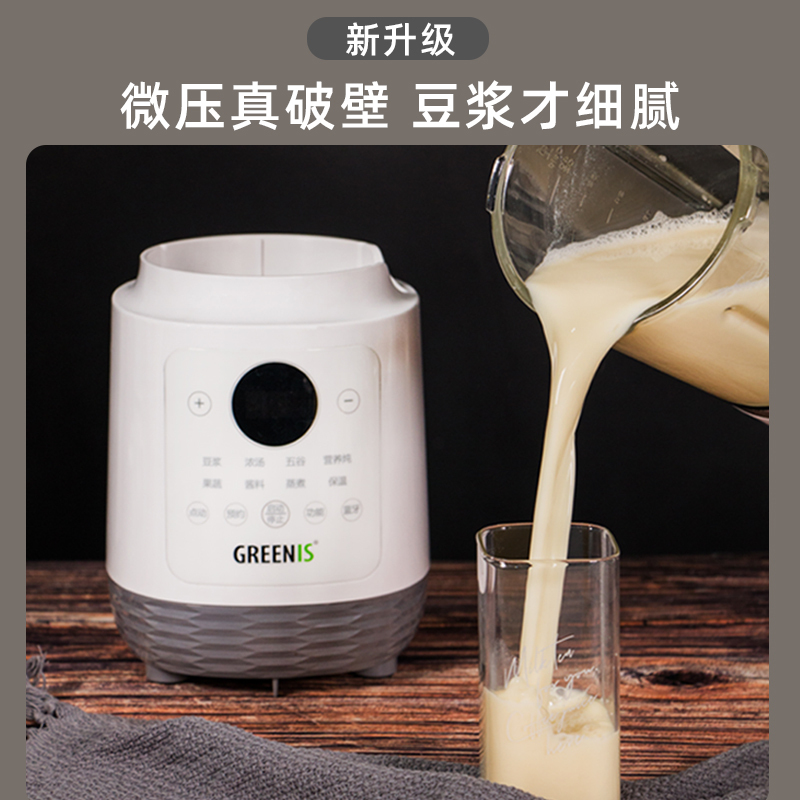 格丽思 破壁机家用小型加热全自动料理机多功能搅拌榨汁机豆浆机