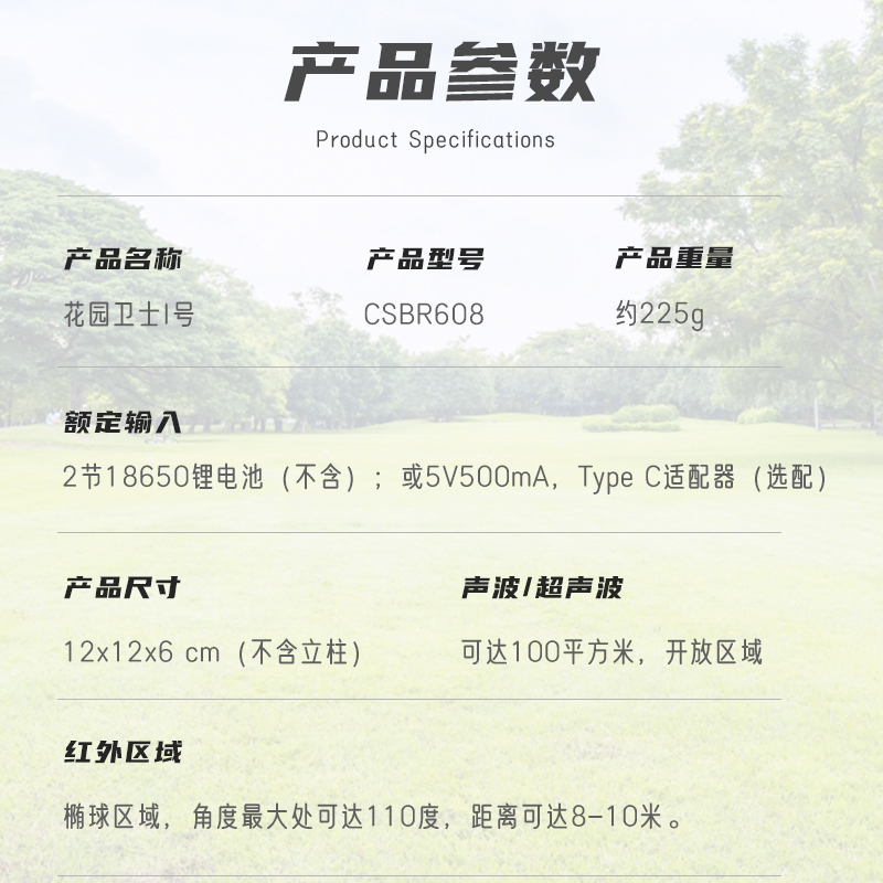 CLEANRTH超声波驱鸟器驱赶蛇虫鼠庭院插地驱野猫野狗野生动物 花园卫士I号