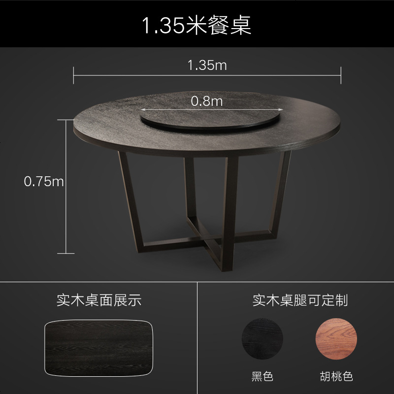 北欧白蜡木圆形餐桌椅组合现代简约圆桌饭桌家用实木餐桌带转盘_1 1.35米不带0.8米转盘【拍下备注颜色】 默认尺寸