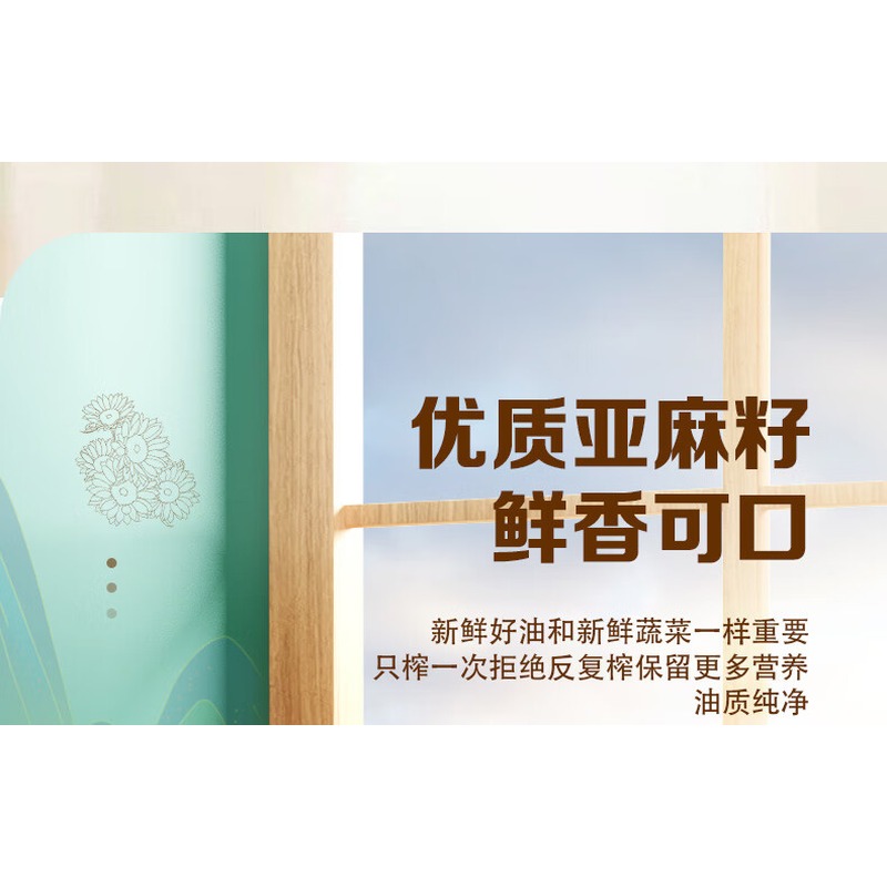 纳福汇-冷榨亚麻籽油单瓶500ml高清大图