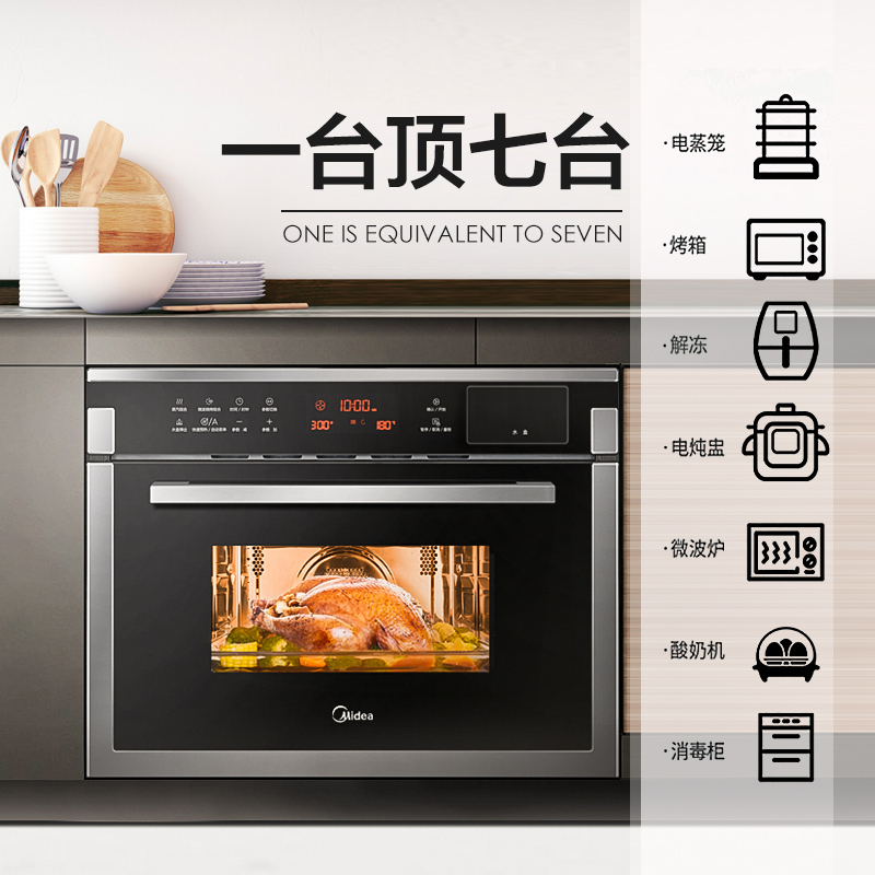 美的TR934FMJ-SSW 名爵34L家用嵌入式蒸箱微波炉烤箱微蒸烤三合一触控式