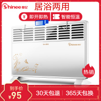 赛亿(Shinee)取暖器HC5220R 即开即热 居浴两用 干衣加湿多功能 欧式快热炉 电暖器 电暖气 欧快暖风机