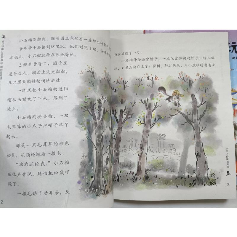 醉染图书有100扇门的玩具店(全3册)9787531359838高清大图