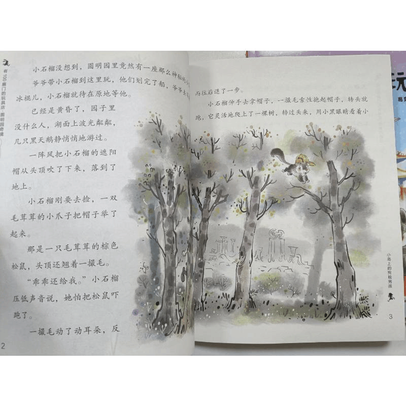醉染图书有100扇门的玩具店(全3册)9787531359838图片
