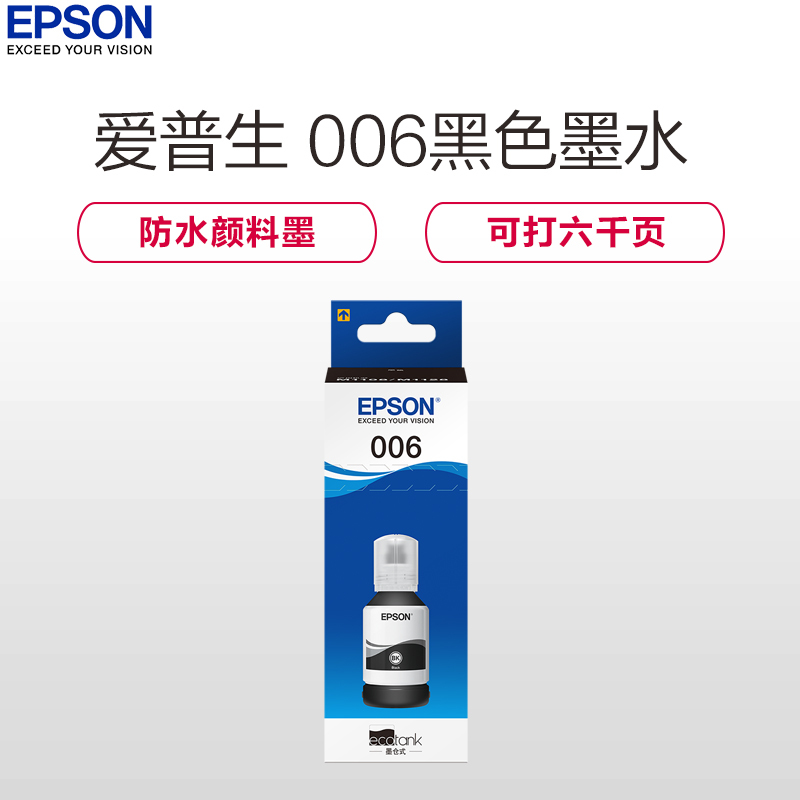 爱普生(EPSON)006黑色墨水瓶(适用Epson M1108/M1128)