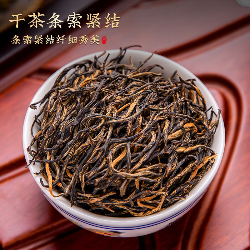 小茶日记XCRJ-XYJJM-250g小茶日记茶叶红茶金骏眉特级 新茶头采嫩芽250g茶叶礼盒新老包装 随机发货高清大图