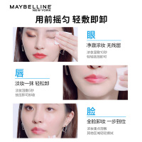 美宝莲眼唇卸妆液组合温和卸妆深层清洁[共230ml](150ml+40ml+40ml)