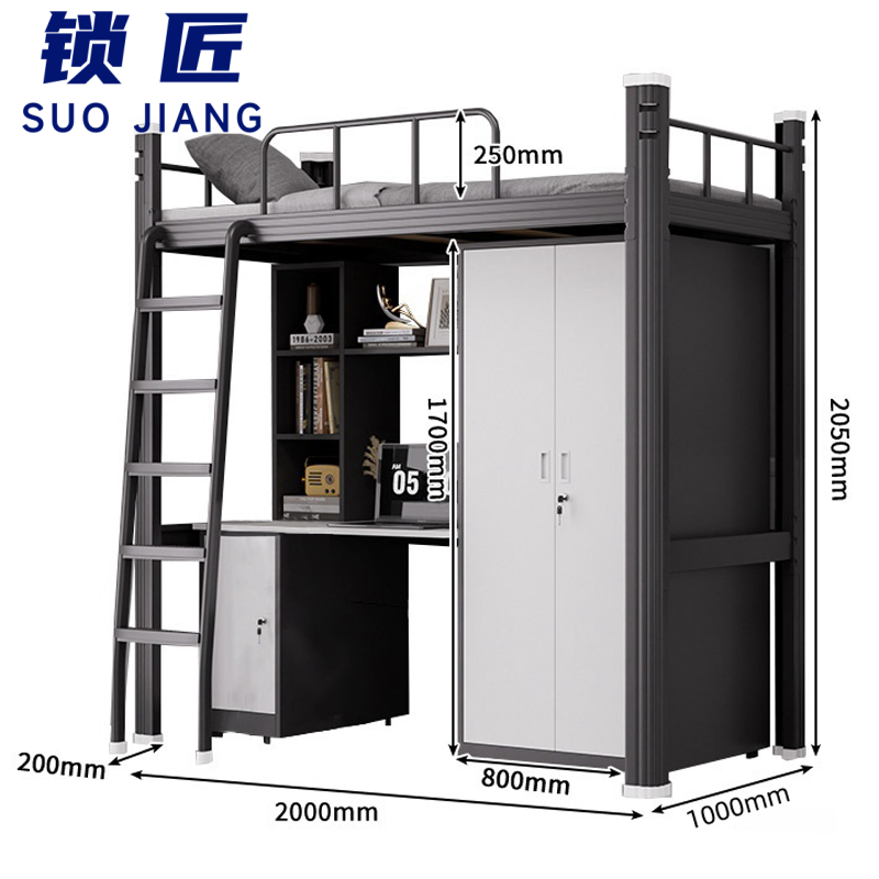 锁匠员工床高清大图