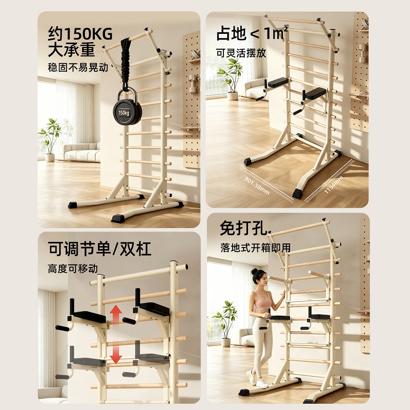 大唐御肋木架免打孔多功能家用引体向上单杠康复舞蹈压腿拉伸 豪华A款立式肋木架(含单杠+实木双杠)-奶香拿铁高清大图