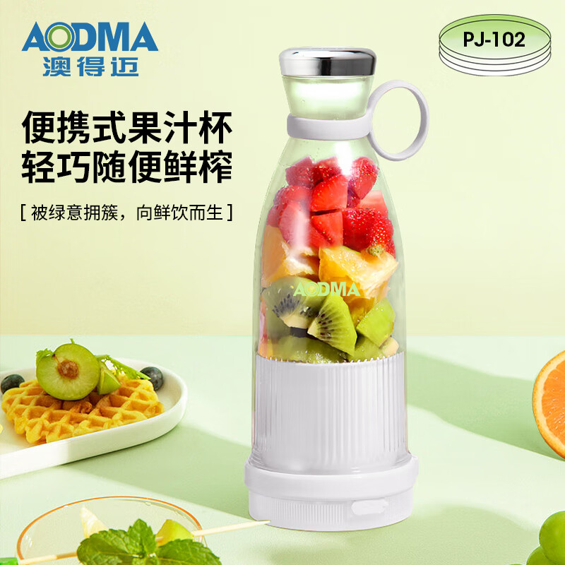 澳得迈/AODMA澳得迈便携式果汁杯PJ-102(个)