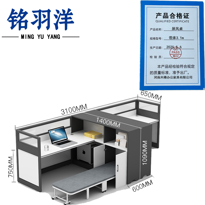 铭羽洋屏风桌带床3.1m套高清大图