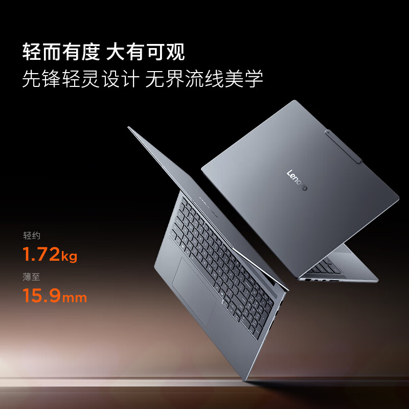 联想(Lenovo)小新Pro16GT 2025 AI元启16英寸轻薄笔记本电脑锐龙AI 7 H 350 32G 1T 2.8K高刷OLED高清大图