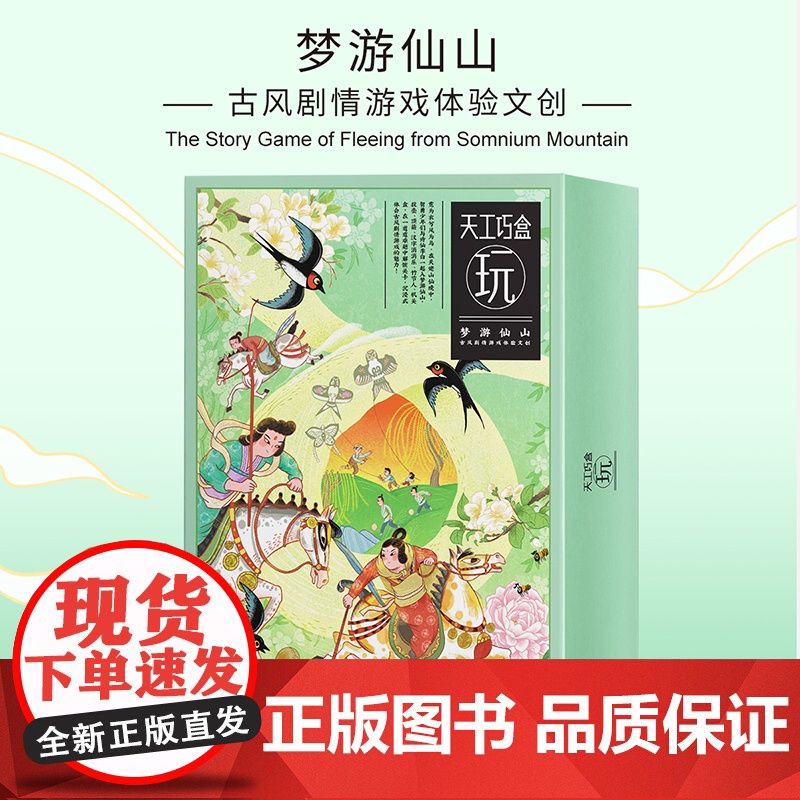 中华手工少年天宫巧盒 订阅8-18岁中少儿小学生青少年创意手作手工手账传承文化引领生活传统工艺文化艺术巧夺天工盒子国学杂高清大图
