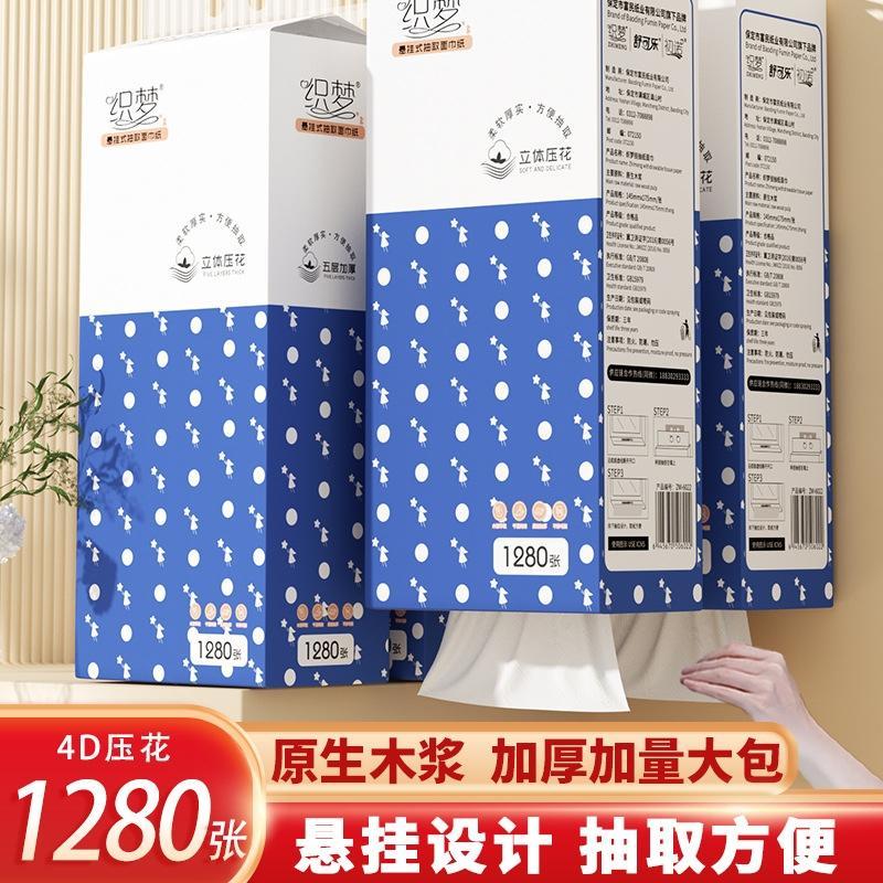 织梦1280张/提大包悬挂纸巾抽纸家用餐巾纸擦手纸/4提装