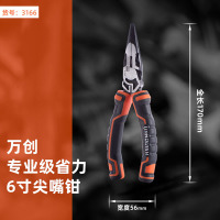 万创铬钒钢老虎钳钢丝钳斜嘴钳斜口钳尖嘴钳8英寸6英寸多功能钳子