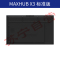 MAXHUB X3 (全套)高效智能会议平台 标准版 无线传屏交互投影 电子白板触摸手写会议一体大屏65寸