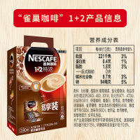 雀巢咖啡1+2微研磨特浓香浓90条*13g三合一速溶咖啡粉礼盒装1170g