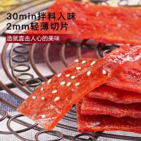 推荐_[三只松鼠_猪肉脯自然片150g*2袋]休闲食品零食小吃特产靖江猪肉类袋装