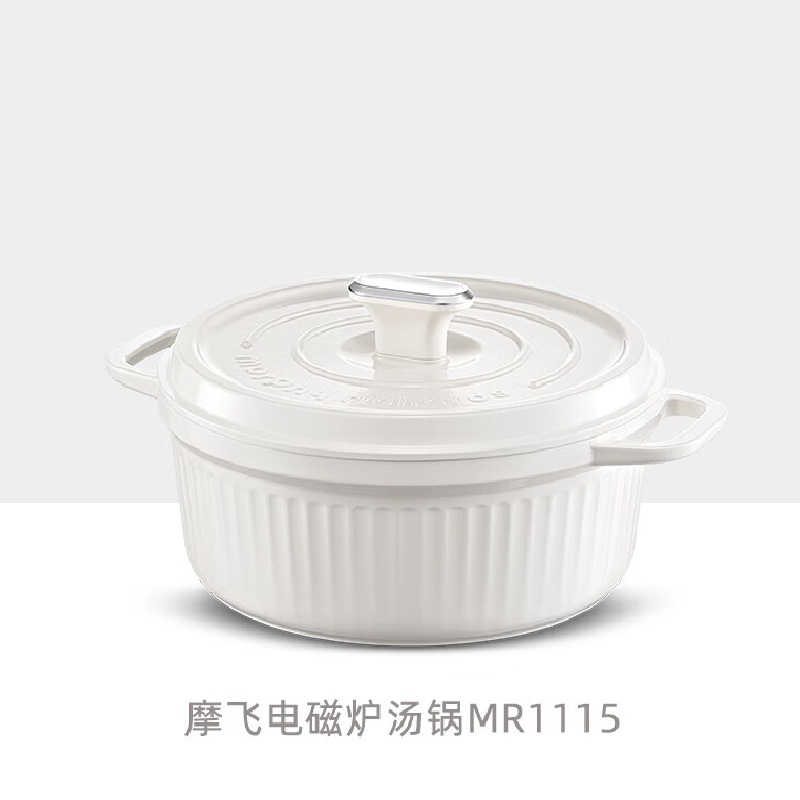 摩飞 耐磨不粘易清洗4L多功能汤锅MR1115白