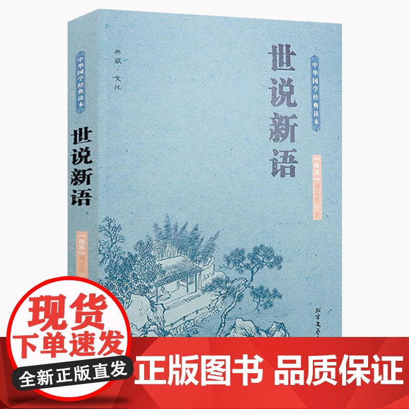 [6册]夜航船+世说新语+西湖梦寻+小窗幽记 书籍高清大图