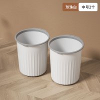 ins风垃圾桶家用大号容量客厅厨房卧室卫生间厕所办公室压圈纸圾 中号珍珠白2个装高品控经久耐用 均码