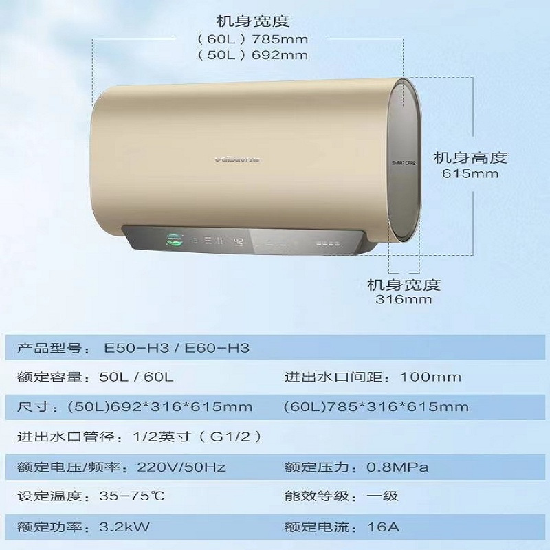 万和(vanward)电热水器e60-h3-32报价_参数_图片_视频_怎么样_问答
