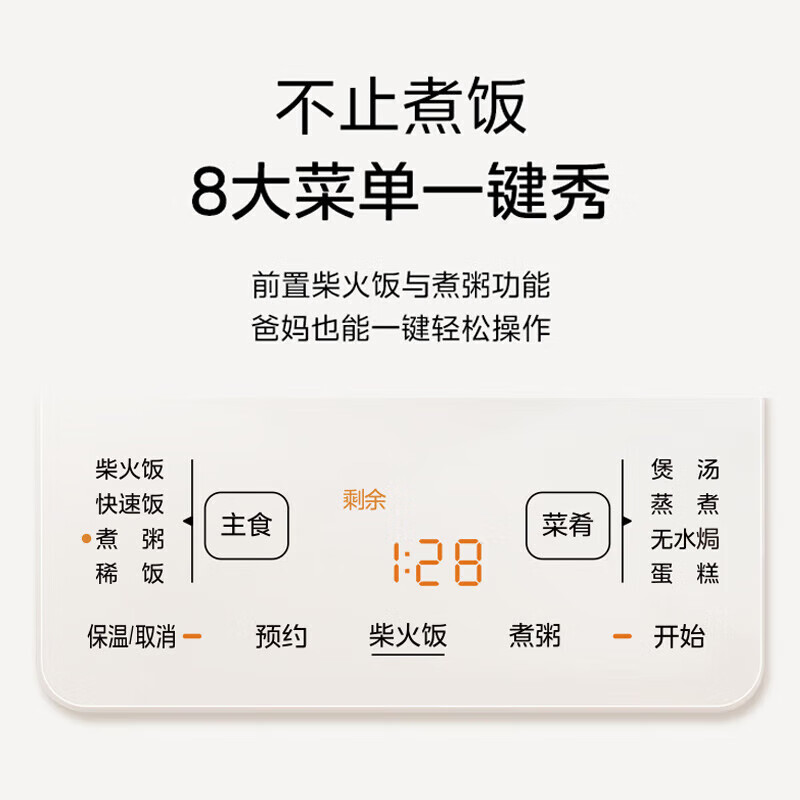 美的(Midea)电饭煲5L家用黑瓷鼎釜内胆可拆洗上盖板24H智能预约香甜柴火饭微压电饭锅 MB-AFB5027R高清大图